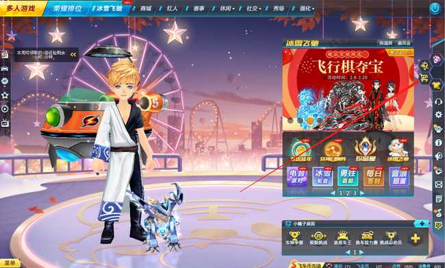 qq飞车幸运召唤卡使用方法_http://www.abetid.com_游戏攻略_第2张