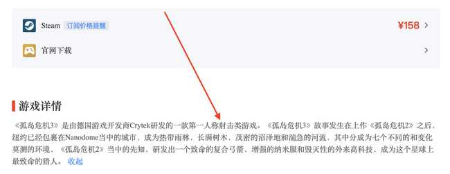 crysis3游戏类型解析_http://www.abetid.com_游戏攻略_第3张