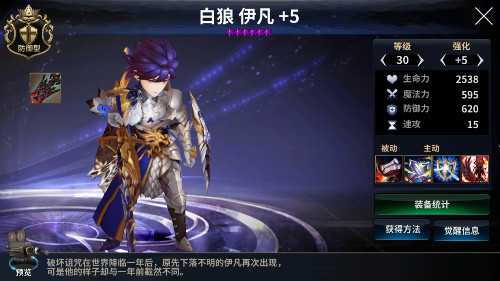 十二战纪伊凡玩法攻略_游戏攻略_第3张_ab游戏 十二战纪伊凡玩法攻略_http://www.abetid.com_游戏攻略_第3张