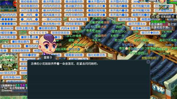 梦幻西游金莲任务攻略_http://www.abetid.com_游戏攻略_第9张