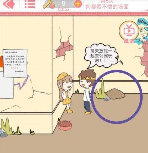 校园不准恋爱第5关通关攻略_http://www.abetid.com_游戏攻略_第1张