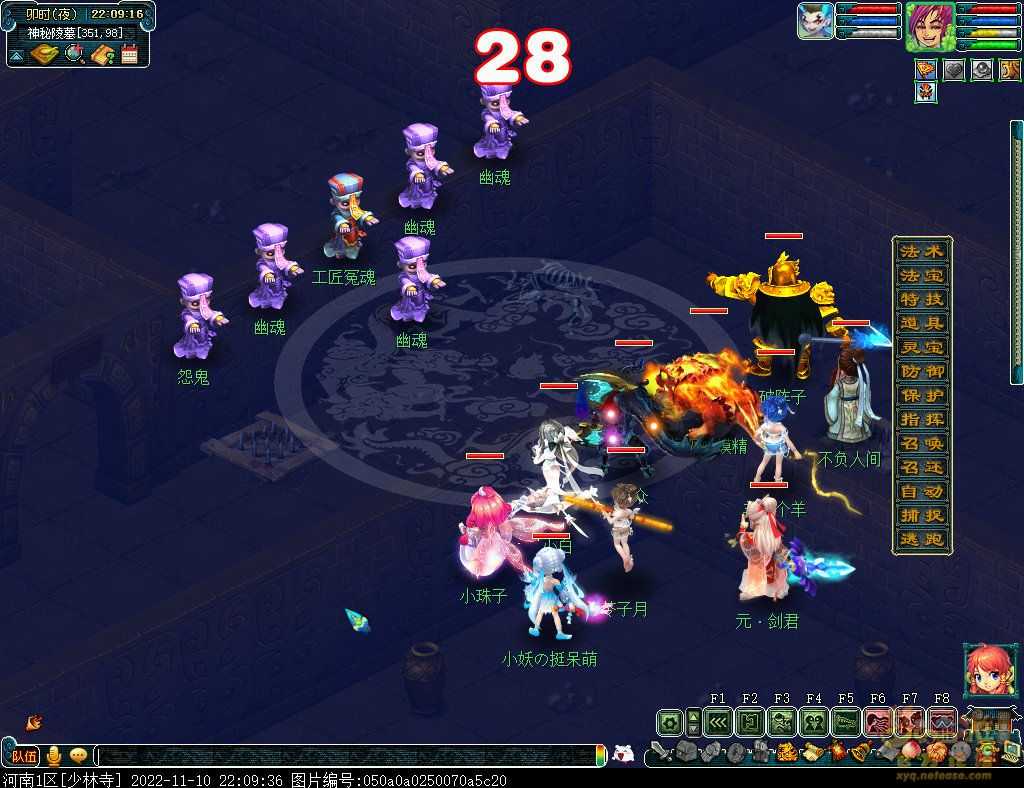 梦幻西游剑陵魔影平民攻略_http://www.abetid.com_游戏攻略_第48张