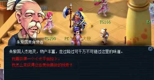 梦幻西游天下美食制作攻略_http://www.abetid.com_游戏攻略_第3张