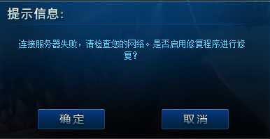 lol登录出现预期之外的错误原因解答_http://www.abetid.com_游戏攻略_第4张