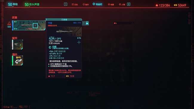 2077帕南支线攻略_http://www.abetid.com_游戏攻略_第7张