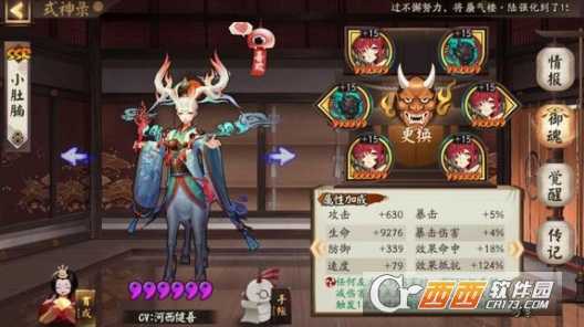 阴阳师山兔大冒险挑战阵容推荐_http://www.abetid.com_游戏攻略_第1张