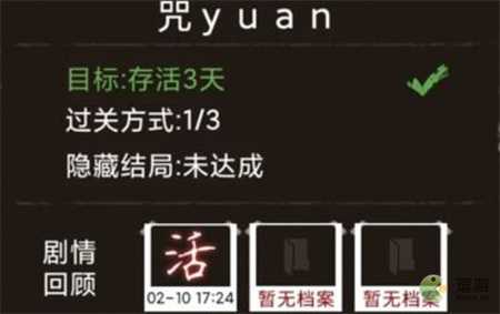 无尽恐怖模拟器咒怨全结局攻略_游戏攻略_第1张_ab游戏 无尽恐怖模拟器咒怨全结局攻略_http://www.abetid.com_游戏攻略_第1张