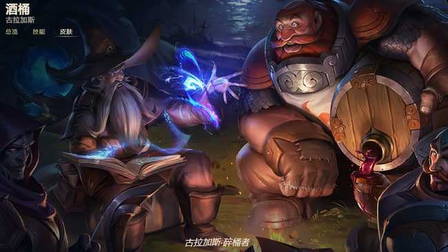 英雄联盟酒桶皮肤价格一览_http://www.abetid.com_游戏攻略_第11张
