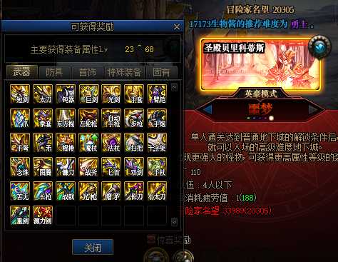 dnf体验服8.2更新内容一览_http://www.abetid.com_游戏攻略_第13张