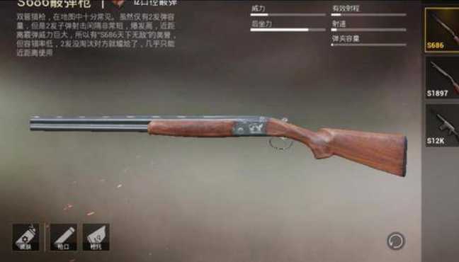 吃鸡游戏中最弱枪榜单_http://www.abetid.com_游戏攻略_第9张