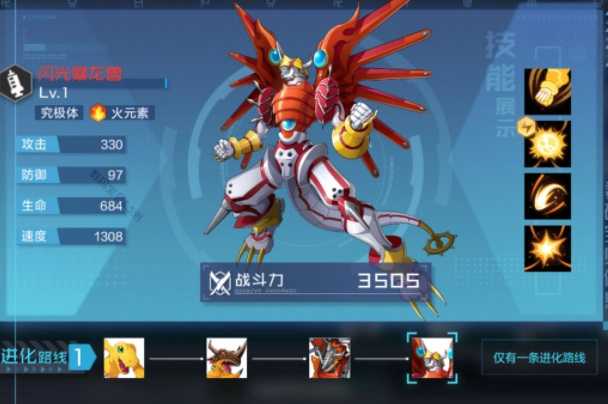 数码宝贝新世纪后期最强阵容推荐_游戏攻略_第3张_ab游戏 数码宝贝新世纪后期最强阵容推荐_http://www.abetid.com_游戏攻略_第3张