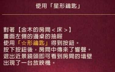 黄昏旅店全剧情流程攻略_游戏攻略_第44张_ab游戏 黄昏旅店全剧情流程攻略_http://www.abetid.com_游戏攻略_第44张