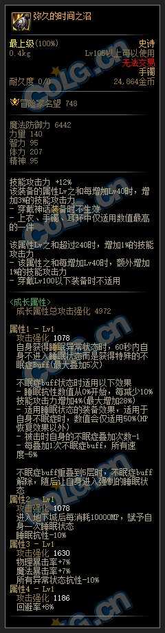 DNF伊斯群岛新增史诗属性一览详解_http://www.abetid.com_游戏攻略_第3张