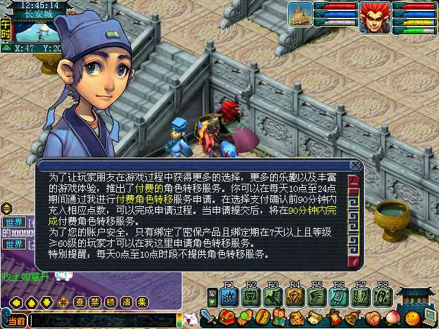 梦幻西游转区方法详解_http://www.abetid.com_游戏攻略_第2张