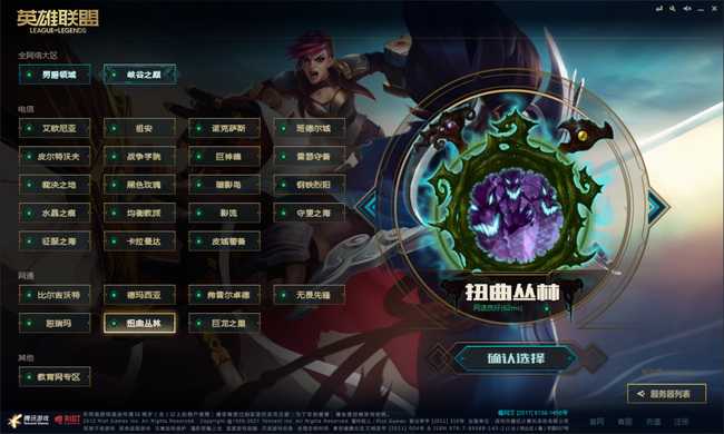英雄联盟扭曲丛林大区特色介绍_http://www.abetid.com_游戏攻略_第2张