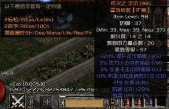 暗黑破坏神2：重制版手套合成配方介绍_http://www.abetid.com_游戏攻略_第2张