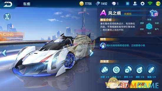 QQ飞车手游风之痕性能属性分析_http://www.abetid.com_游戏攻略_第3张