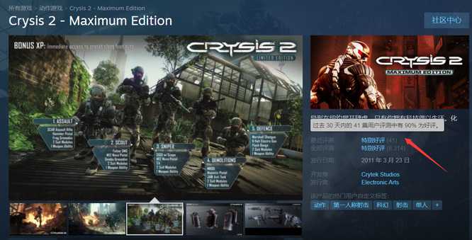 孤岛危机2和3游戏对比_游戏攻略_第3张_ab游戏 孤岛危机2和3游戏对比_http://www.abetid.com_游戏攻略_第3张