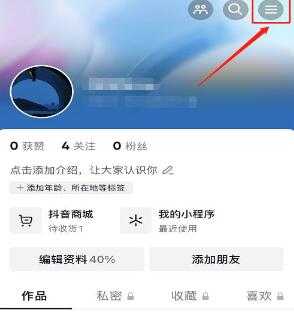 抖音月付取消教程_http://www.abetid.com_游戏攻略_第3张