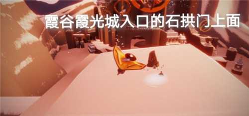 光遇霞光城冥想任务指南_游戏攻略_第2张_ab游戏 光遇霞光城冥想任务指南_http://www.abetid.com_游戏攻略_第2张