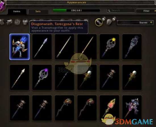 魔兽世界8.3橙装幻化介绍_http://www.abetid.com_游戏攻略_第3张