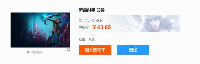 英雄联盟紫晶射手艾希特效说明_游戏攻略_第2张_ab游戏 英雄联盟紫晶射手艾希特效说明_http://www.abetid.com_游戏攻略_第2张