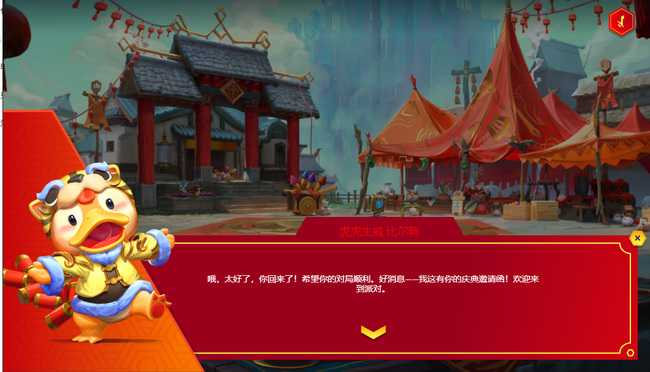 云顶之弈金灯送福完成方法_http://www.abetid.com_游戏攻略_第3张