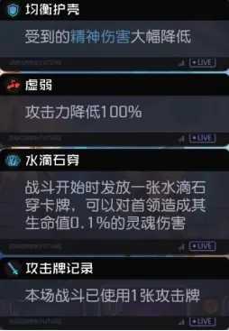 黑潮之上堕落审判官挑战攻略分享_http://www.abetid.com_游戏攻略_第2张