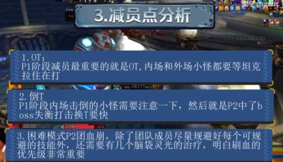 魔兽世界WLK奥杜尔9号BOSS托里姆打法攻略_游戏攻略_第3张_ab游戏 魔兽世界WLK奥杜尔9号BOSS托里姆打法攻略_http://www.abetid.com_游戏攻略_第3张