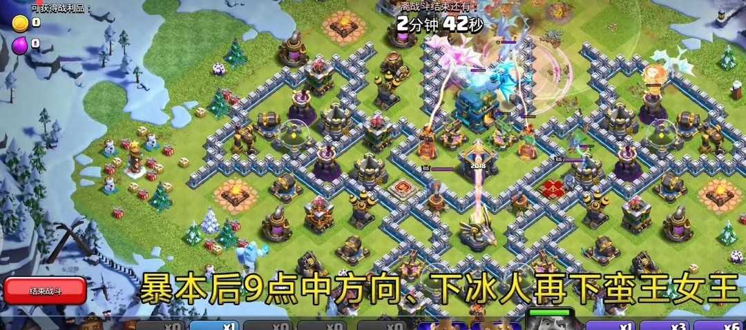 部落冲突十周年2018挑战赛攻略_http://www.abetid.com_游戏攻略_第3张