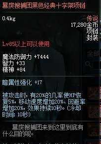 dnf传说装备刷取地点_http://www.abetid.com_游戏攻略_第3张