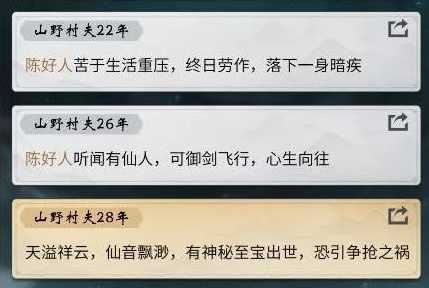 一念逍遥仙劫怎么渡劫_http://www.abetid.com_游戏攻略_第4张