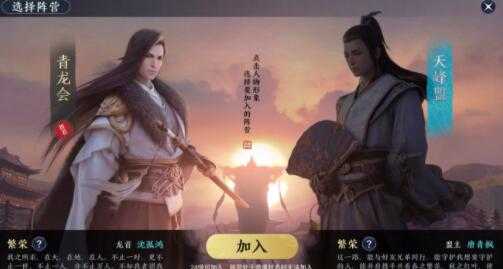 天涯明月刀手游阵容系统选择推荐_http://www.abetid.com_游戏攻略_第1张