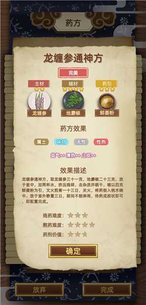 古代人生药方推荐_http://www.abetid.com_游戏攻略_第1张