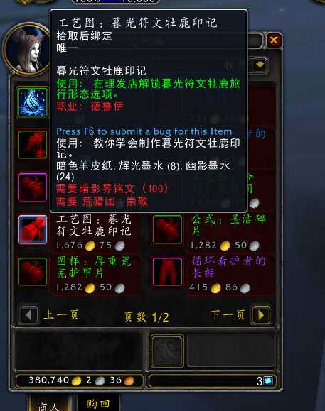 魔兽世界9.15德鲁伊新形态预览_http://www.abetid.com_游戏攻略_第1张