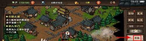 烟雨江湖行踪之谜空房子进入技巧_http://www.abetid.com_游戏攻略_第2张