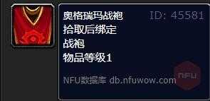 魔兽世界wlk奥格瑞玛战袍购买指南_http://www.abetid.com_游戏攻略_第3张