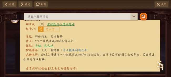 阴阳师提灯小僧刷怪位置_http://www.abetid.com_游戏攻略_第2张