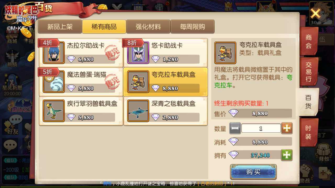 妖精的尾巴魔导少年商店推荐_游戏攻略_第1张_ab游戏 妖精的尾巴魔导少年商店推荐_http://www.abetid.com_游戏攻略_第1张