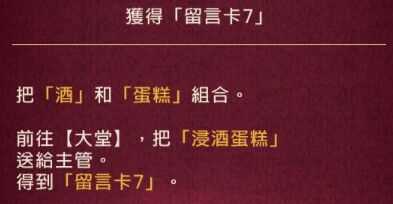 黄昏旅店全剧情流程攻略_游戏攻略_第64张_ab游戏 黄昏旅店全剧情流程攻略_http://www.abetid.com_游戏攻略_第64张