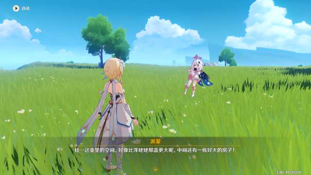 原神翠石砌玉壶其二完成方法_游戏攻略_第6张_ab游戏 原神翠石砌玉壶其二完成方法_http://www.abetid.com_游戏攻略_第6张