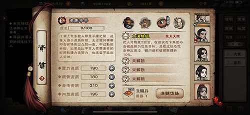 烟雨江湖归元剑意获取攻略_http://www.abetid.com_游戏攻略_第1张