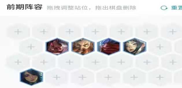 云顶之弈龙族阵容搭配指南_http://www.abetid.com_游戏攻略_第7张