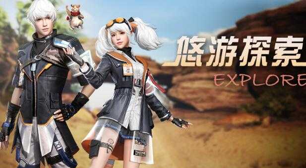 明日之后悠游探索时装模型图片预览_http://www.abetid.com_游戏攻略_第1张