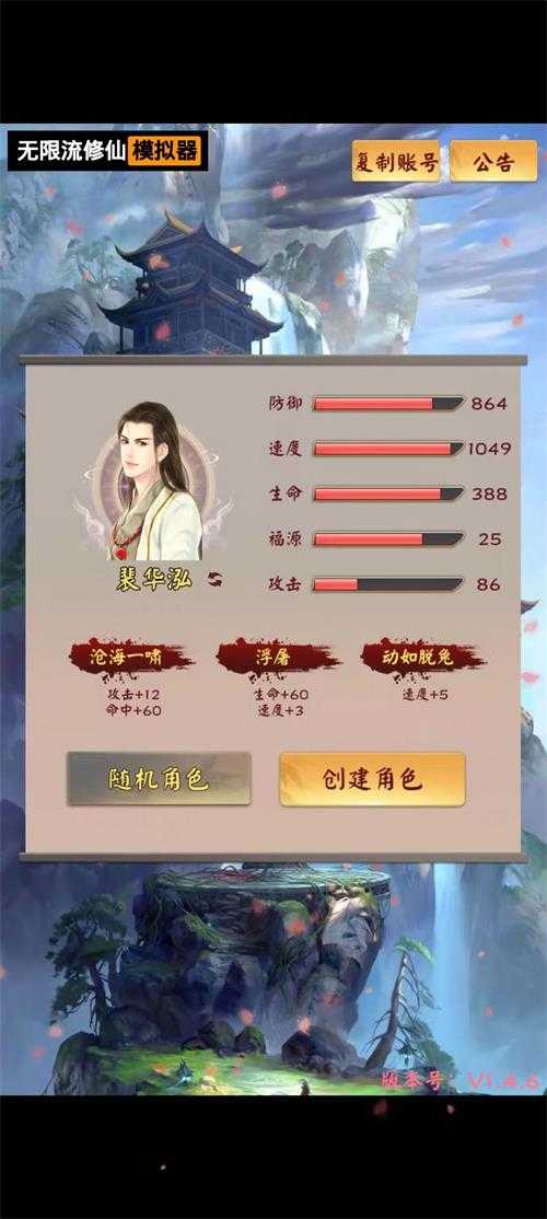 无限流修仙模拟器最强情侣玩法_http://www.abetid.com_游戏攻略_第3张