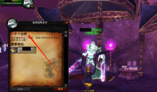 魔兽世界法力陵墓隐藏boss任务攻略_游戏攻略_第2张_ab游戏 魔兽世界法力陵墓隐藏boss任务攻略_http://www.abetid.com_游戏攻略_第2张