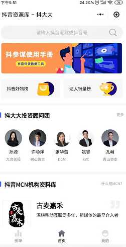 抖音大大使用教程_游戏攻略_第2张_ab游戏 抖音大大使用教程_http://www.abetid.com_游戏攻略_第2张