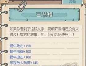 最强蜗牛优先合成什么装备_游戏攻略_第2张_ab游戏 最强蜗牛优先合成什么装备_http://www.abetid.com_游戏攻略_第2张