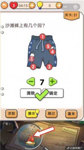 我不是猪头第31关通关技巧_游戏攻略_第2张_ab游戏 我不是猪头第31关通关技巧_http://www.abetid.com_游戏攻略_第2张