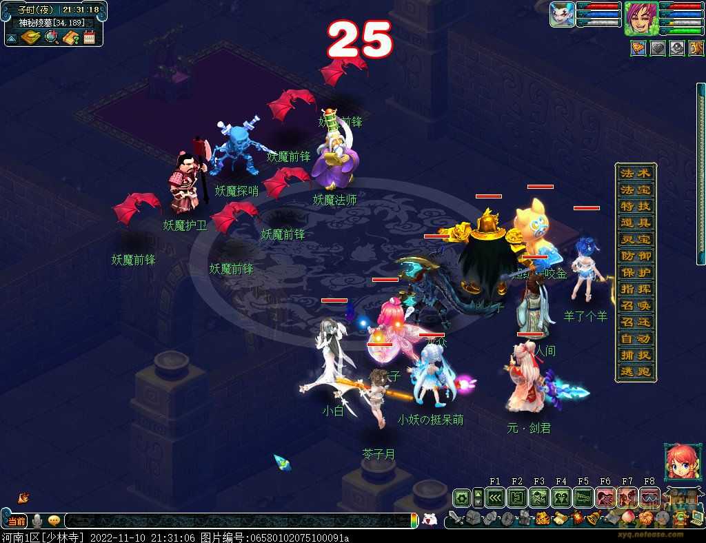 梦幻西游剑陵魔影平民攻略_http://www.abetid.com_游戏攻略_第9张